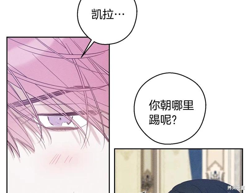 首先把弟弟藏起來 - 第81話(1/4) - 3