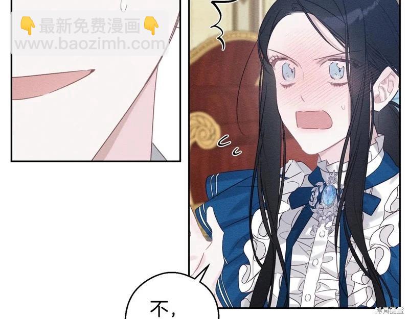 首先把弟弟藏起來 - 第81話(1/4) - 4