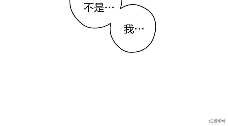 首先把弟弟藏起來 - 第81話(1/4) - 5