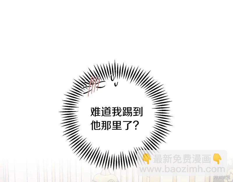 首先把弟弟藏起來 - 第81話(1/4) - 6