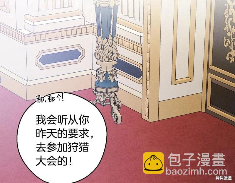 首先把弟弟藏起來 - 第81話(1/4) - 7