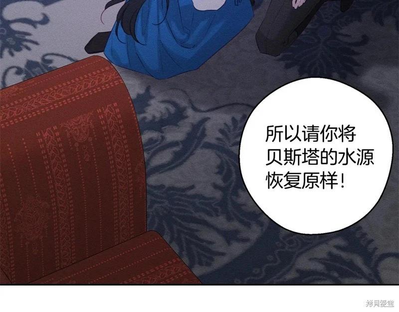 首先把弟弟藏起來 - 第81話(1/4) - 1