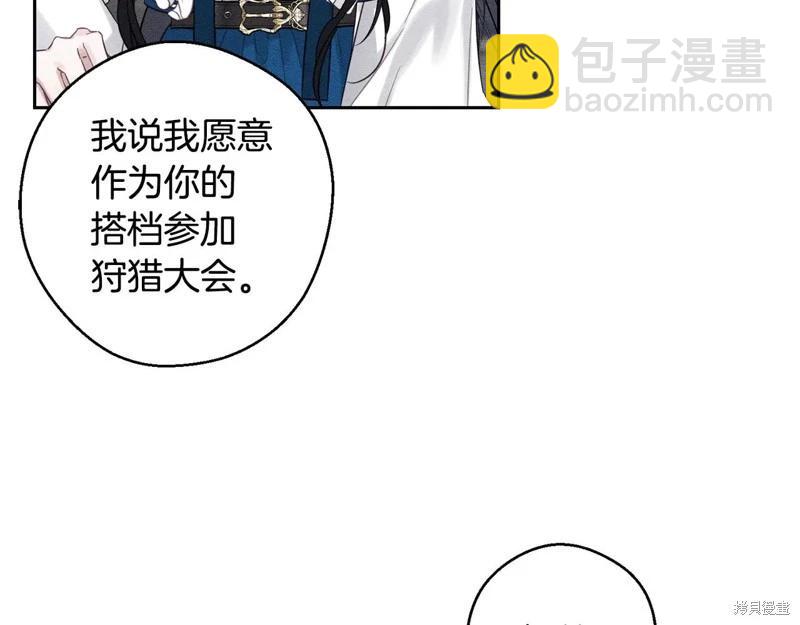 首先把弟弟藏起來 - 第81話(1/4) - 5