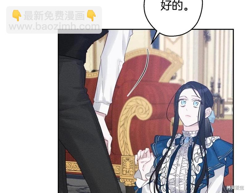 首先把弟弟藏起來 - 第81話(1/4) - 6