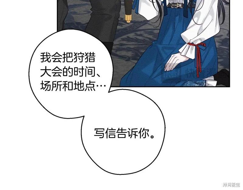 首先把弟弟藏起來 - 第81話(1/4) - 7