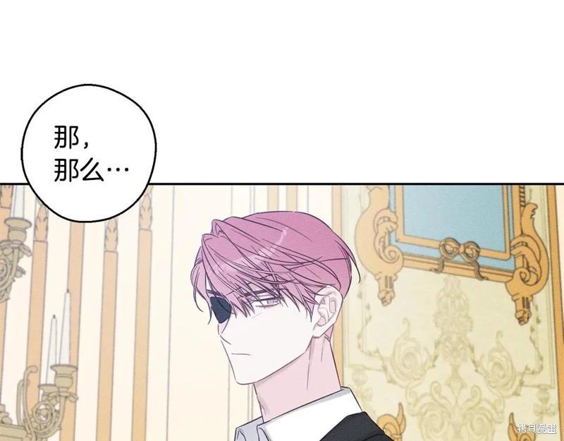 首先把弟弟藏起來 - 第81話(1/4) - 1