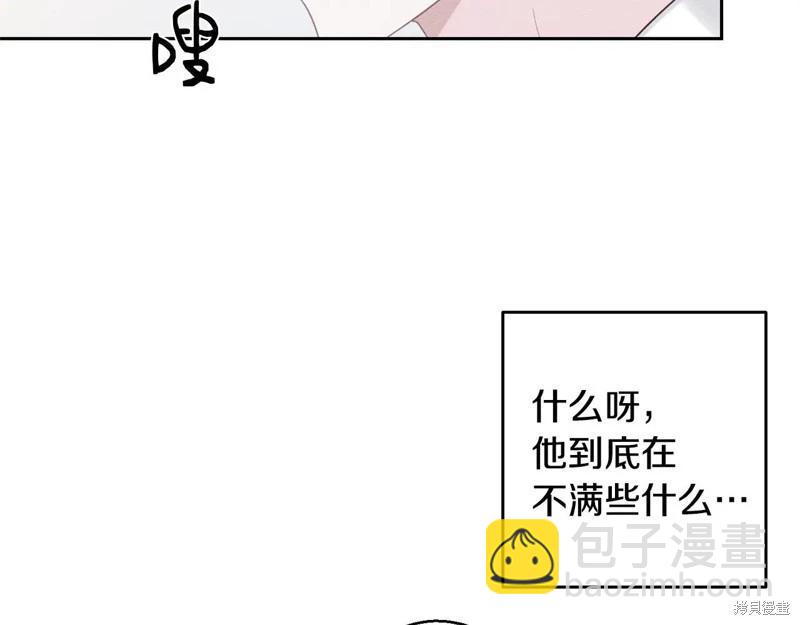 首先把弟弟藏起來 - 第81話(1/4) - 4