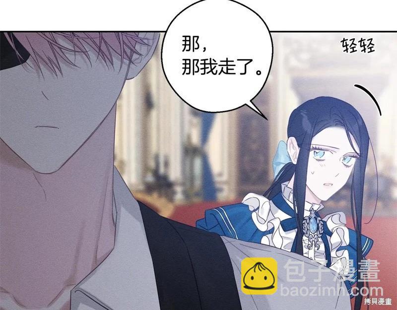 首先把弟弟藏起來 - 第81話(1/4) - 5