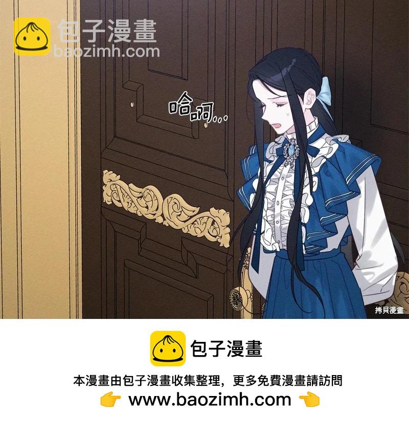 首先把弟弟藏起來 - 第81話(1/4) - 2