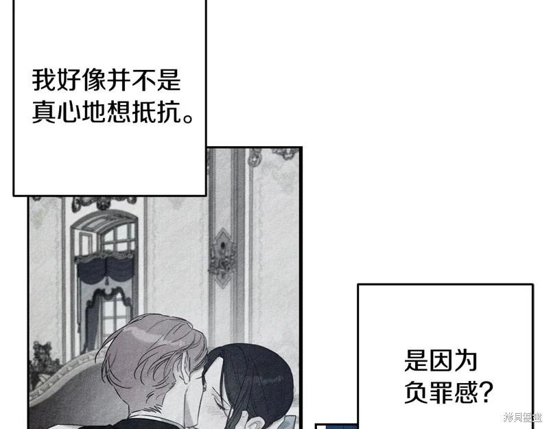 首先把弟弟藏起來 - 第81話(2/4) - 8