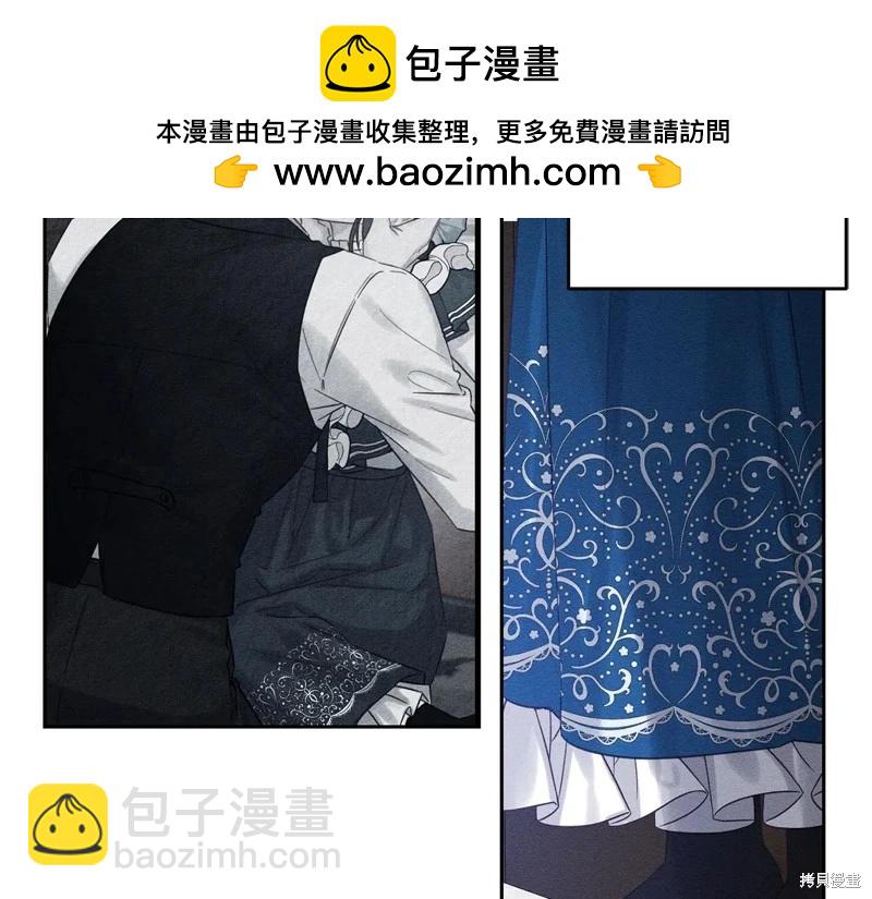 首先把弟弟藏起來 - 第81話(2/4) - 1