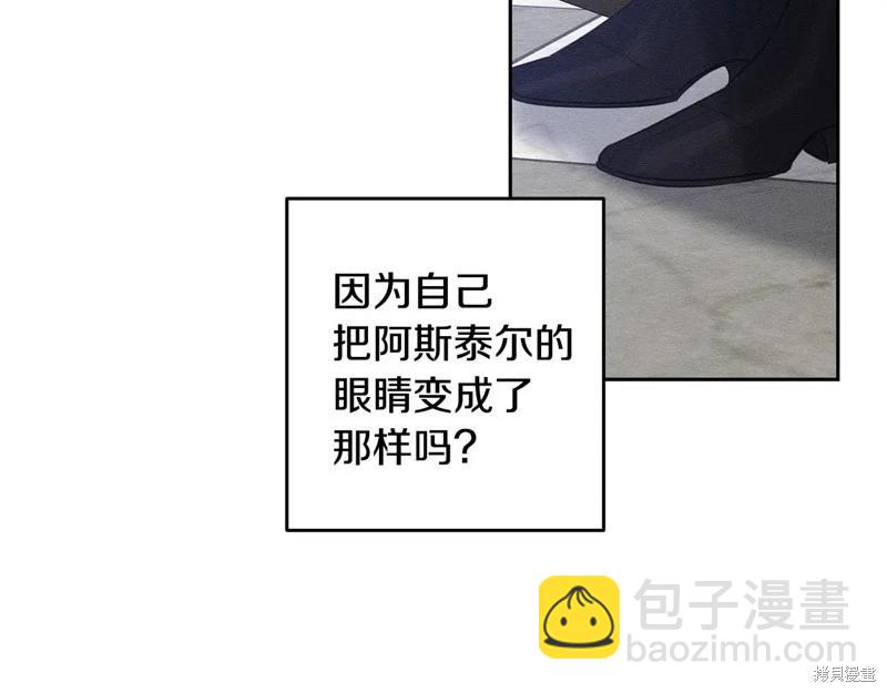 首先把弟弟藏起來 - 第81話(2/4) - 2