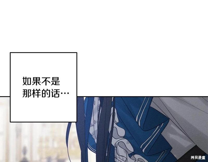 首先把弟弟藏起來 - 第81話(2/4) - 3