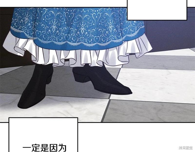 首先把弟弟藏起來 - 第81話(2/4) - 7