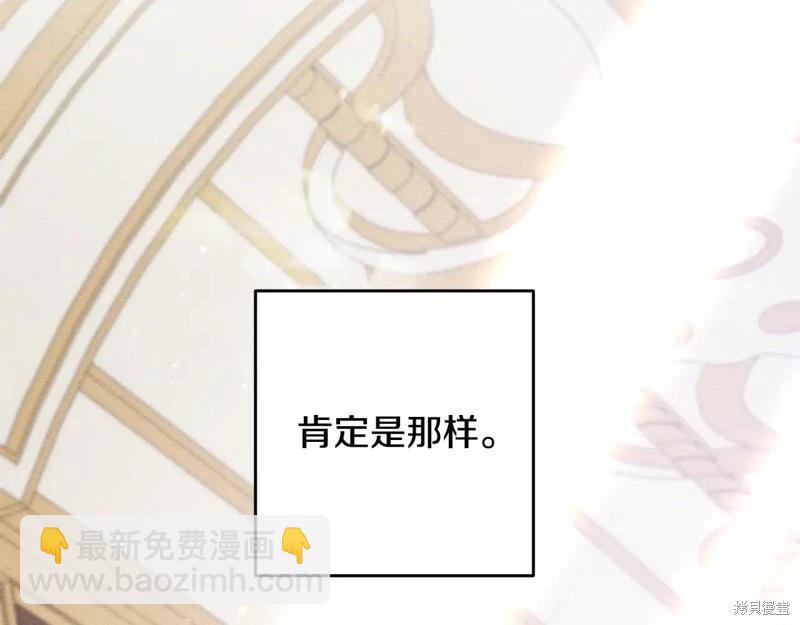 首先把弟弟藏起來 - 第81話(2/4) - 1