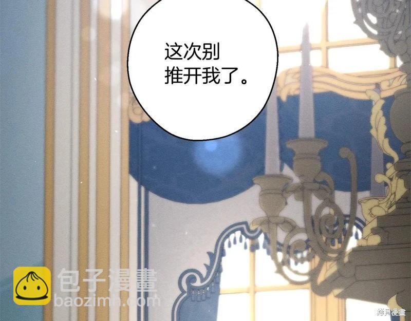 首先把弟弟藏起來 - 第81話(1/4) - 7