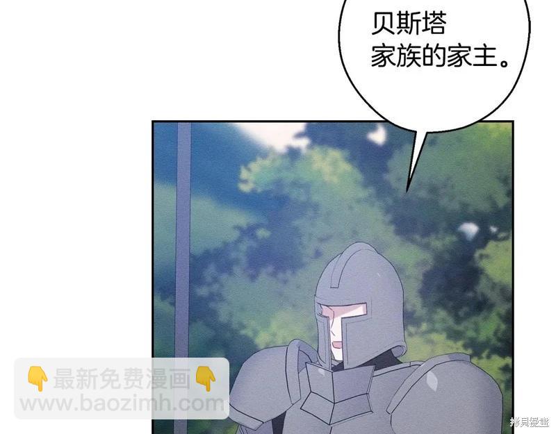 首先把弟弟藏起來 - 第81話(2/4) - 1