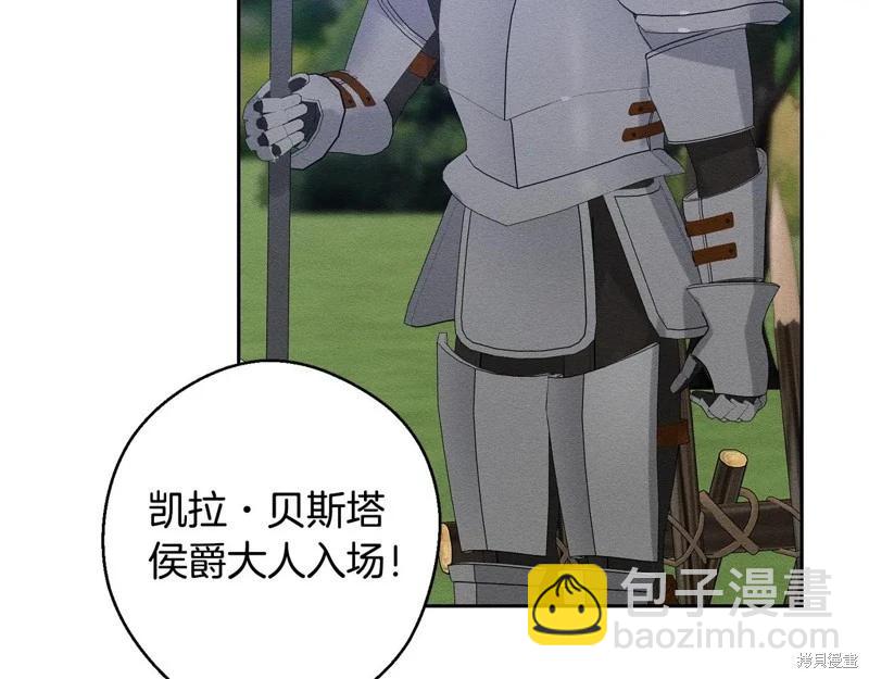 首先把弟弟藏起來 - 第81話(2/4) - 2