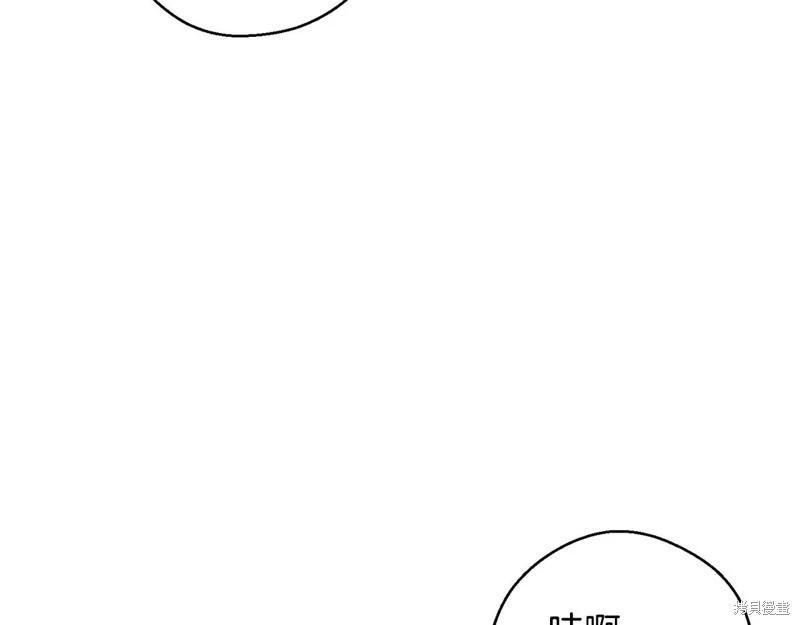 首先把弟弟藏起來 - 第81話(2/4) - 3