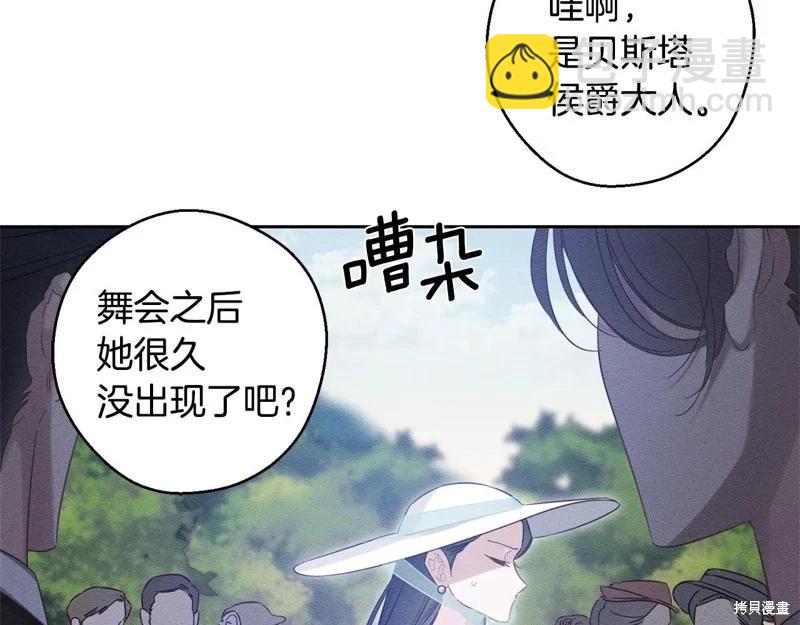 首先把弟弟藏起來 - 第81話(2/4) - 4