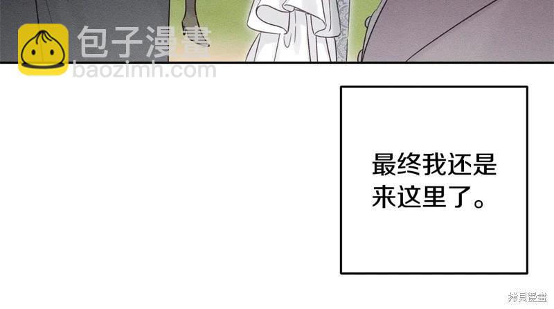 首先把弟弟藏起來 - 第81話(2/4) - 6