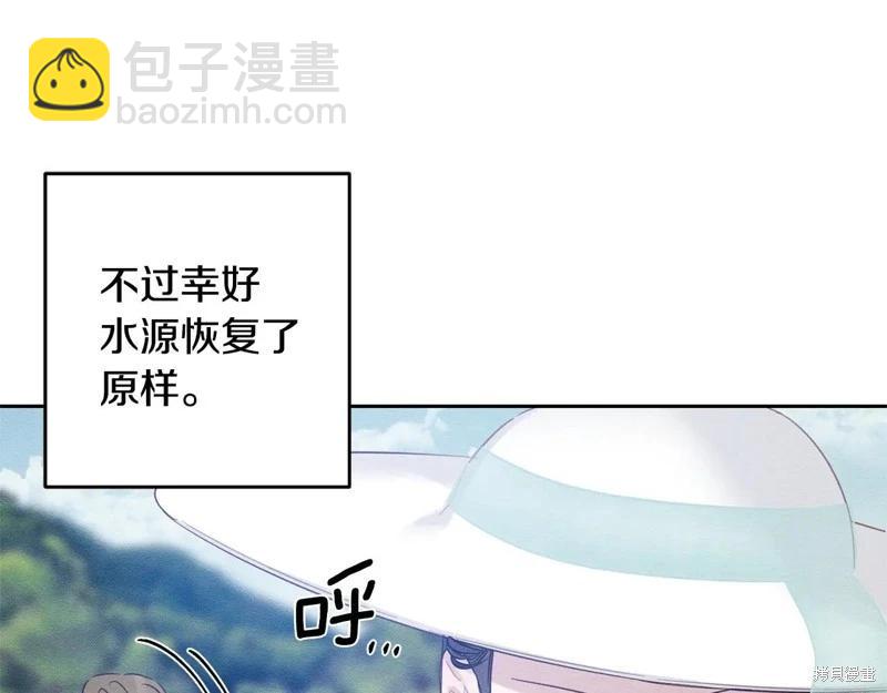 首先把弟弟藏起來 - 第81話(2/4) - 7