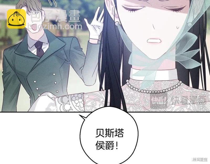 首先把弟弟藏起來 - 第81話(2/4) - 8