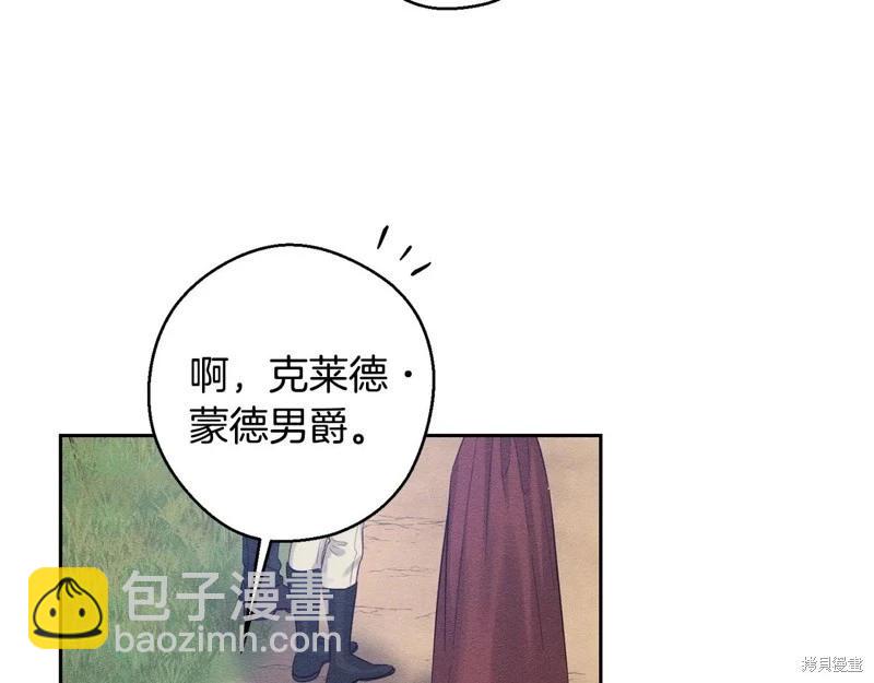 首先把弟弟藏起來 - 第81話(2/4) - 1