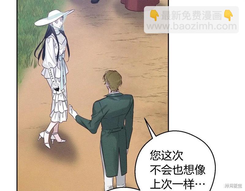 首先把弟弟藏起來 - 第81話(2/4) - 2