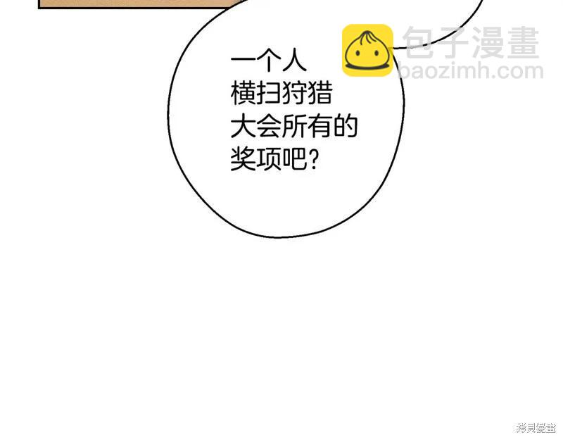 首先把弟弟藏起來 - 第81話(2/4) - 3