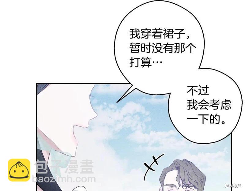 首先把弟弟藏起來 - 第81話(2/4) - 4