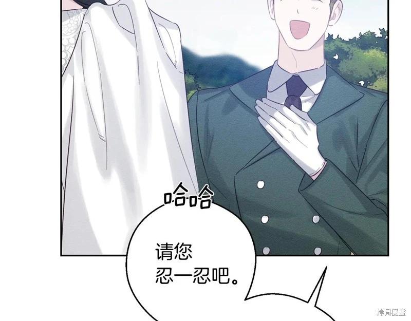 首先把弟弟藏起來 - 第81話(2/4) - 5