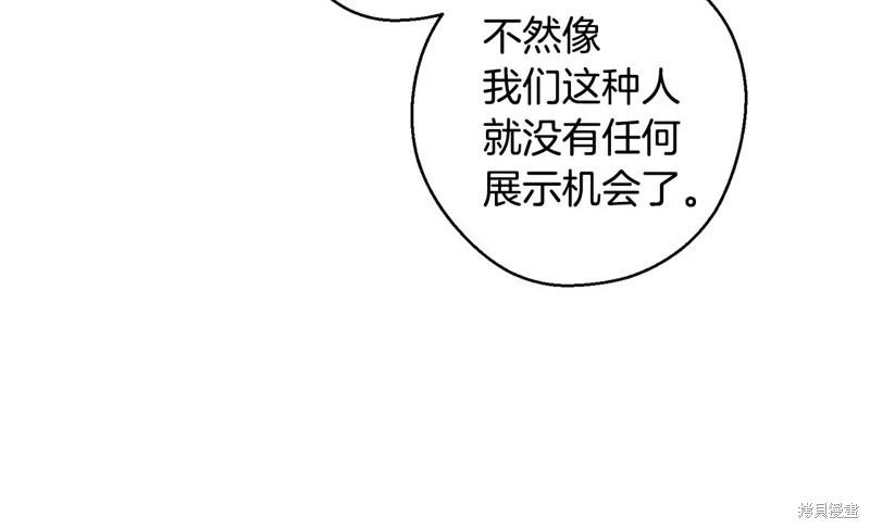 首先把弟弟藏起來 - 第81話(2/4) - 6