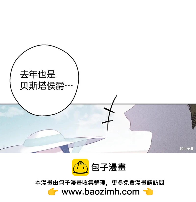 首先把弟弟藏起來 - 第81話(2/4) - 7