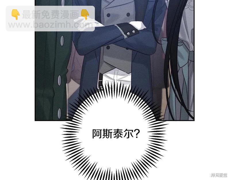 首先把弟弟藏起來 - 第81話(2/4) - 3