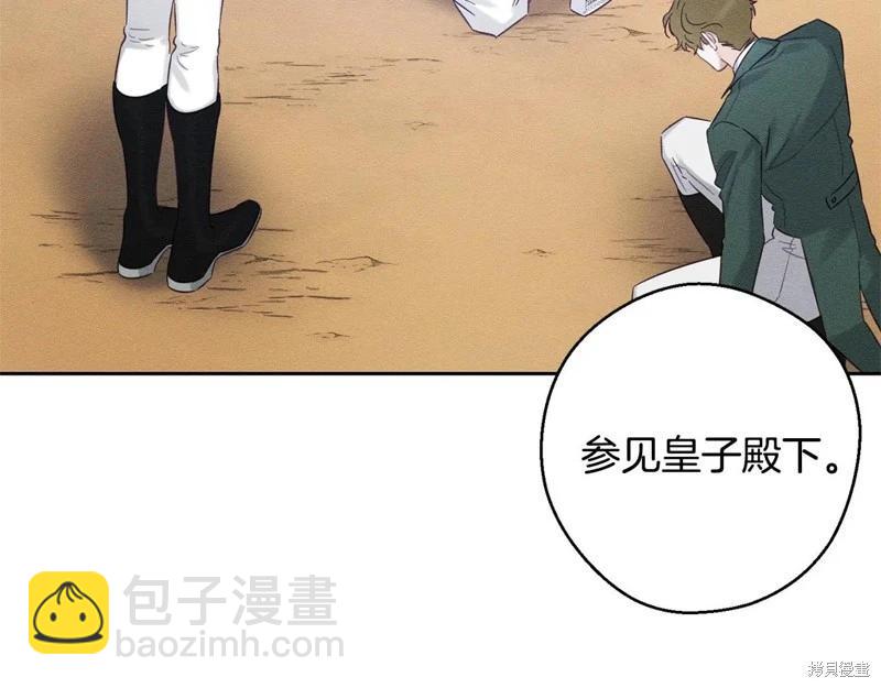 首先把弟弟藏起來 - 第81話(2/4) - 6