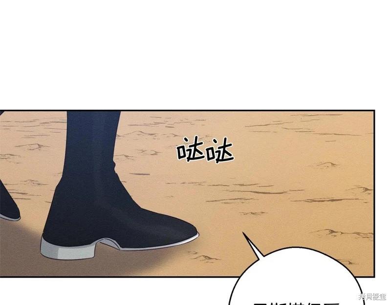 首先把弟弟藏起來 - 第81話(2/4) - 7