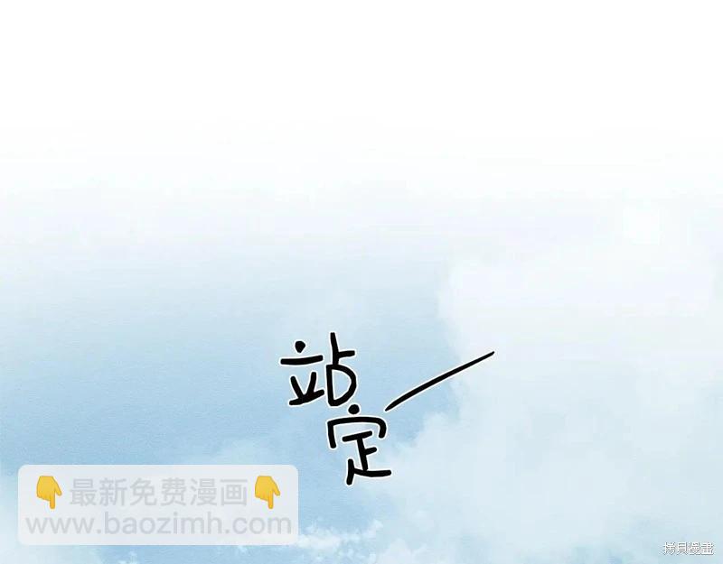 首先把弟弟藏起來 - 第81話(2/4) - 1