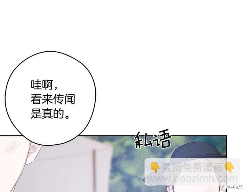 首先把弟弟藏起來 - 第81話(2/4) - 4