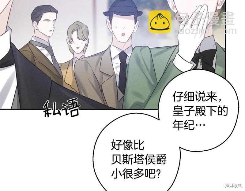 首先把弟弟藏起來 - 第81話(2/4) - 5