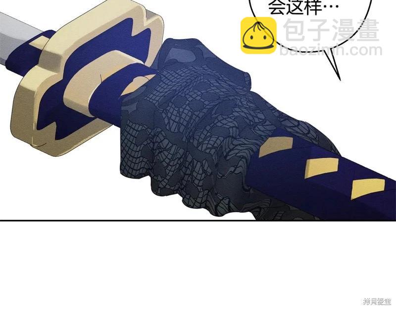 首先把弟弟藏起來 - 第83話(1/4) - 2