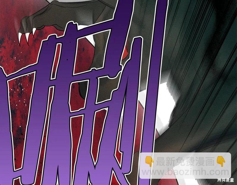 首先把弟弟藏起來 - 第83話(3/4) - 4