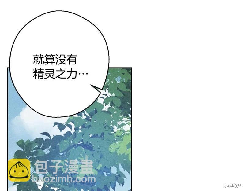 首先把弟弟藏起來 - 第83話(1/4) - 3