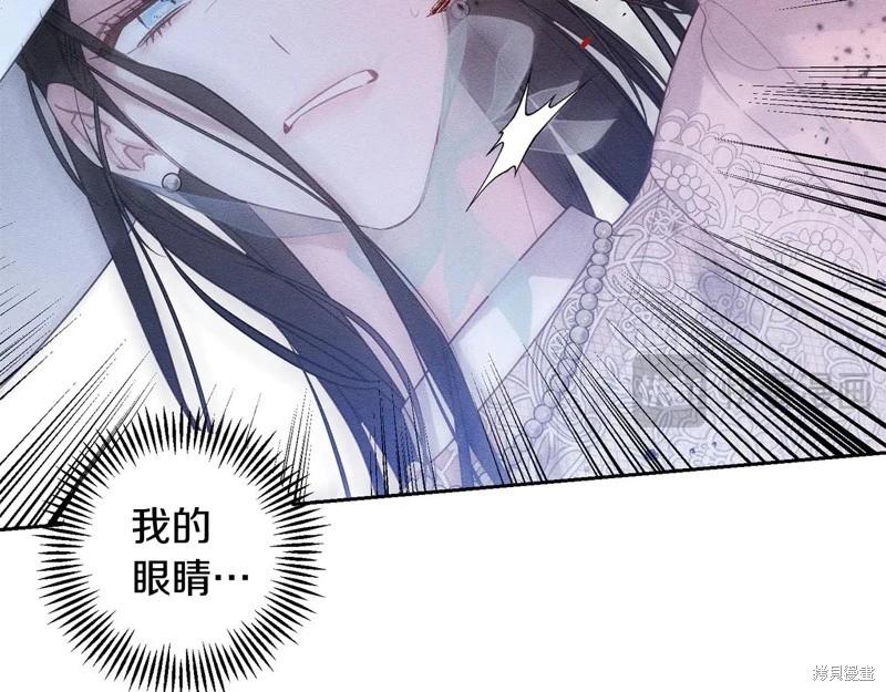 首先把弟弟藏起來 - 第83話(3/4) - 4