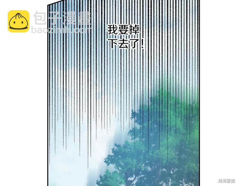 首先把弟弟藏起來 - 第83話(3/4) - 6