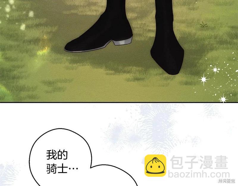 首先把弟弟藏起來 - 第83話(3/4) - 7