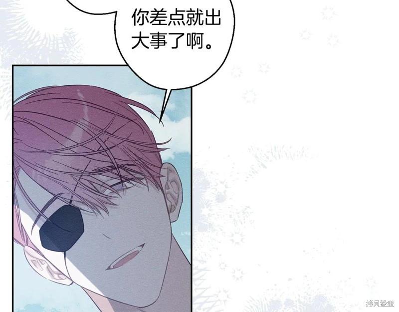 首先把弟弟藏起來 - 第83話(3/4) - 8