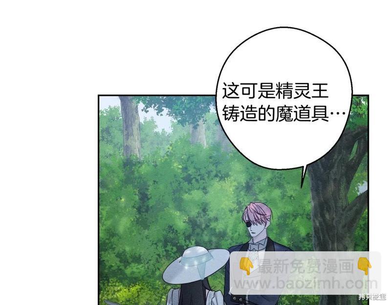 首先把弟弟藏起來 - 第83話(1/4) - 5