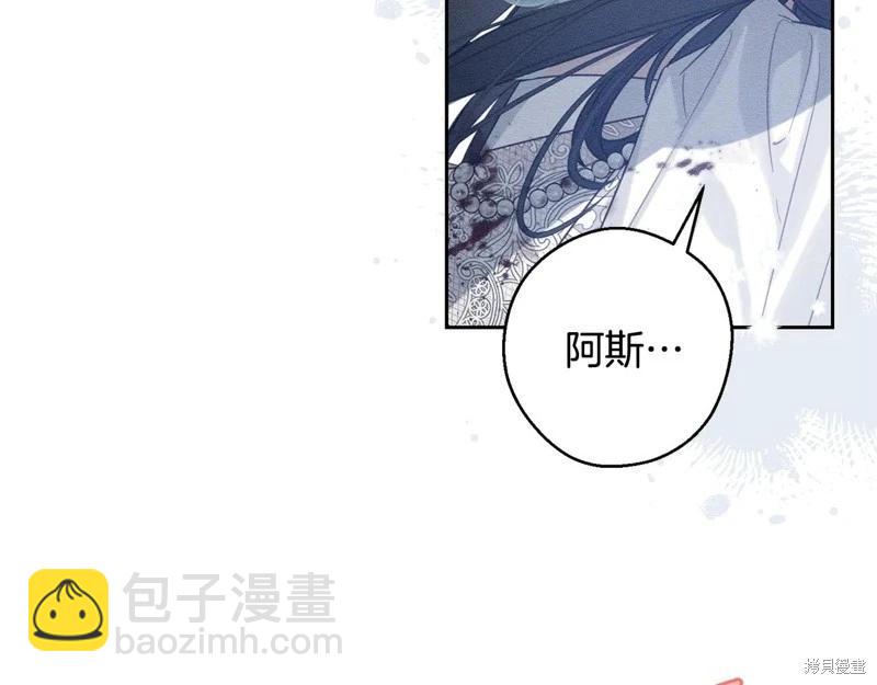 首先把弟弟藏起來 - 第83話(3/4) - 2