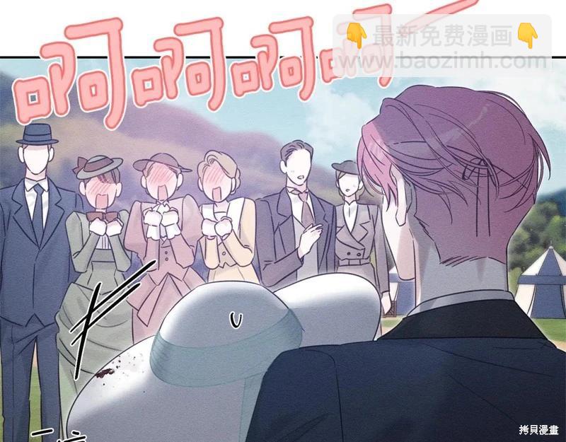 首先把弟弟藏起來 - 第83話(3/4) - 3